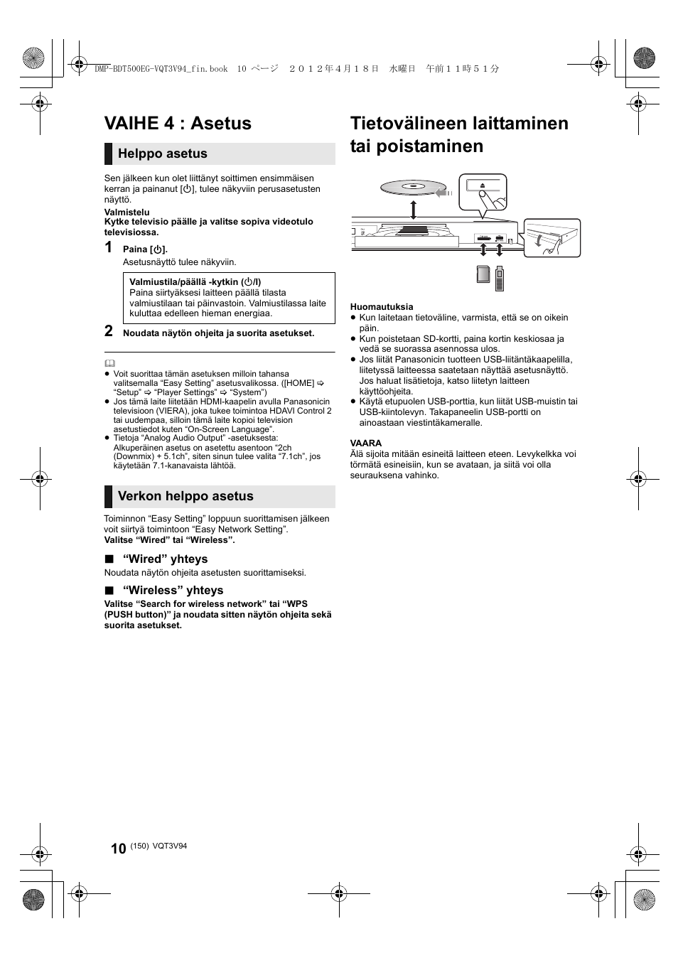 Tietovälineen laittaminen tai poistaminen, Vaihe 4 : asetus, Helppo asetus | Verkon helppo asetus | Panasonic DMPBDT500EG User Manual | Page 150 / 156