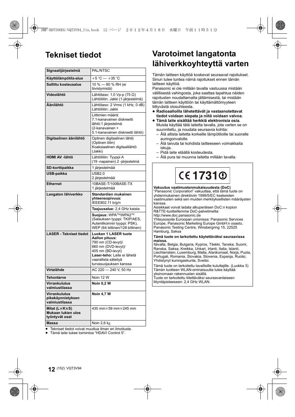 Tekniset tiedot, Varotoimet langatonta lähiverkkoyhteyttä varten | Panasonic DMPBDT500EG User Manual | Page 152 / 156