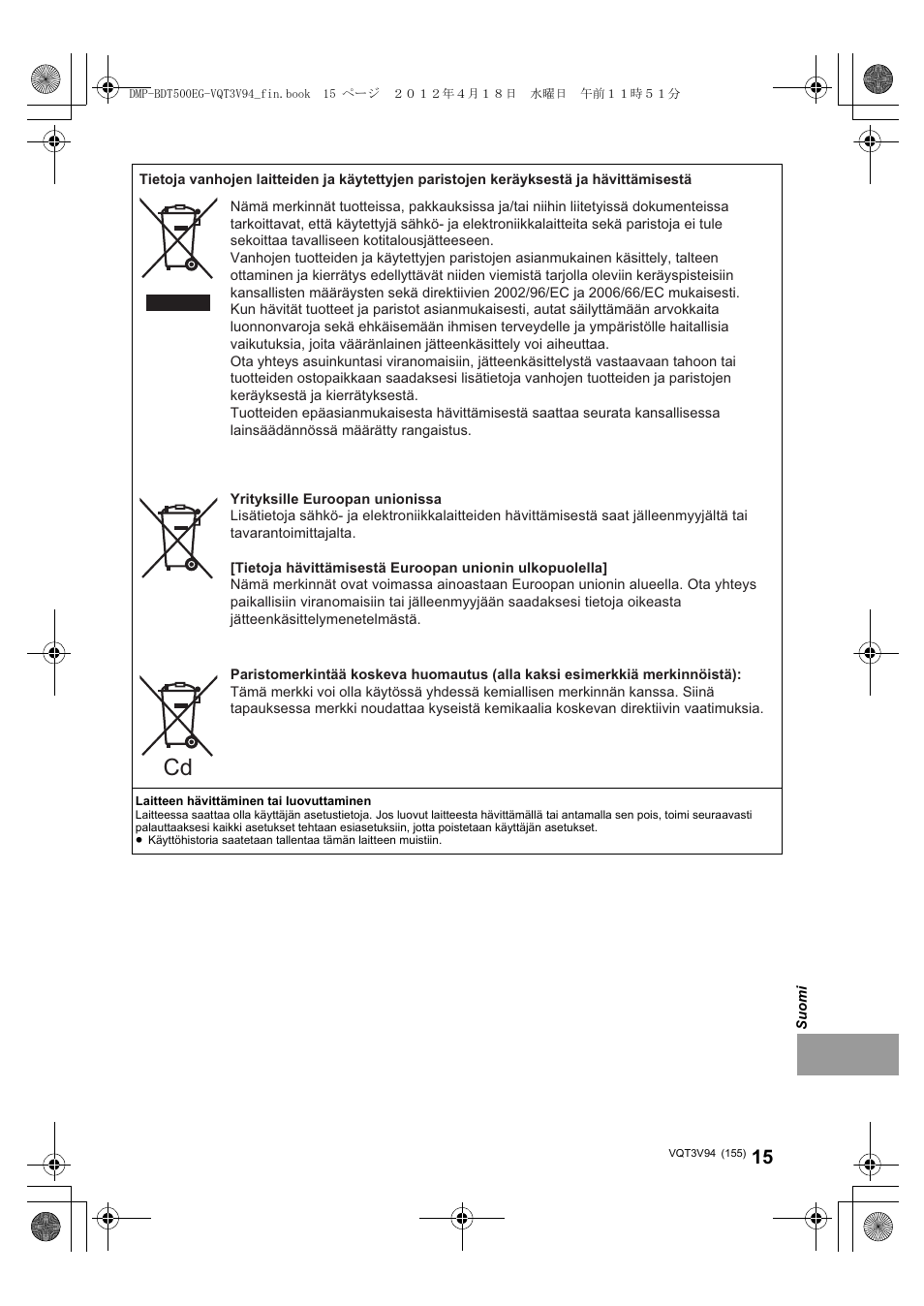 Panasonic DMPBDT500EG User Manual | Page 155 / 156