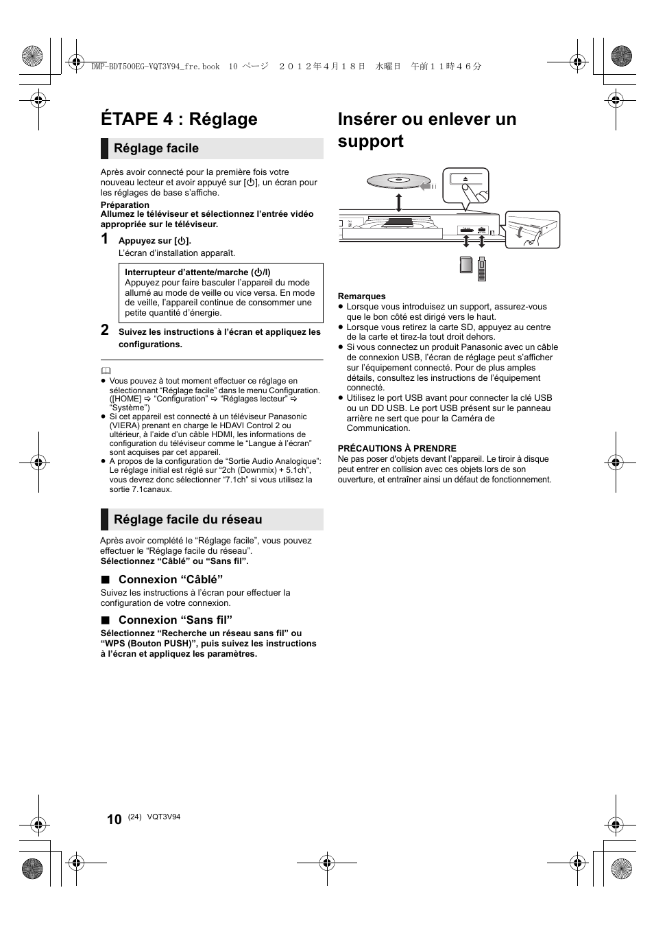 Insérer ou enlever un support, Étape 4 : réglage, Réglage facile | Réglage facile du réseau | Panasonic DMPBDT500EG User Manual | Page 24 / 156