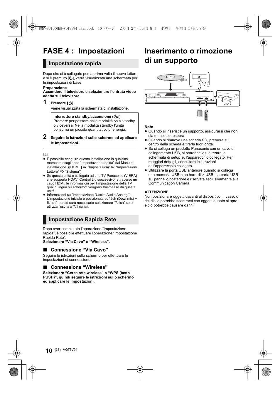 Inserimento o rimozione di un supporto, Fase 4 : impostazioni, Impostazione rapida | Impostazione rapida rete | Panasonic DMPBDT500EG User Manual | Page 38 / 156