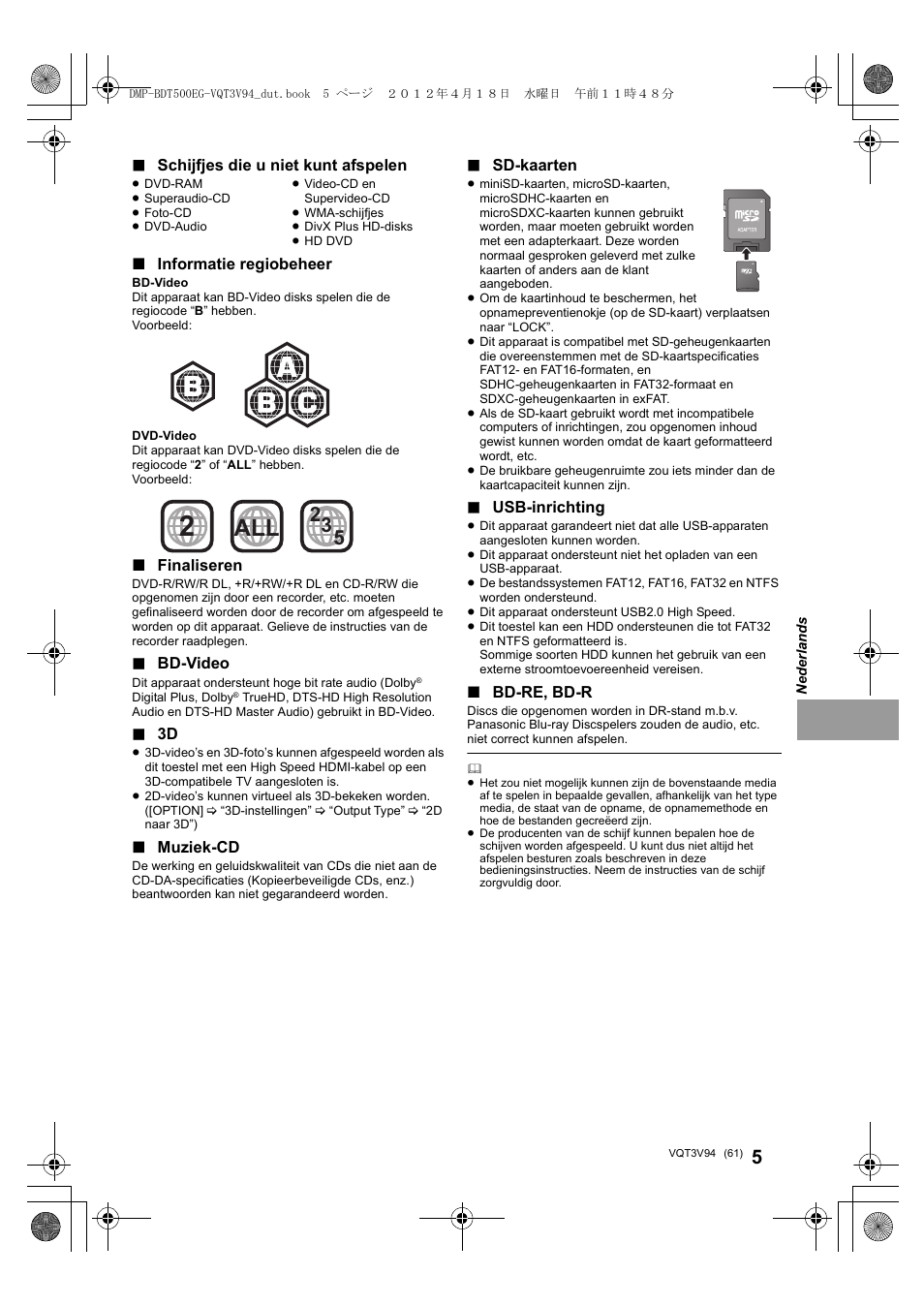 Panasonic DMPBDT500EG User Manual | Page 61 / 156