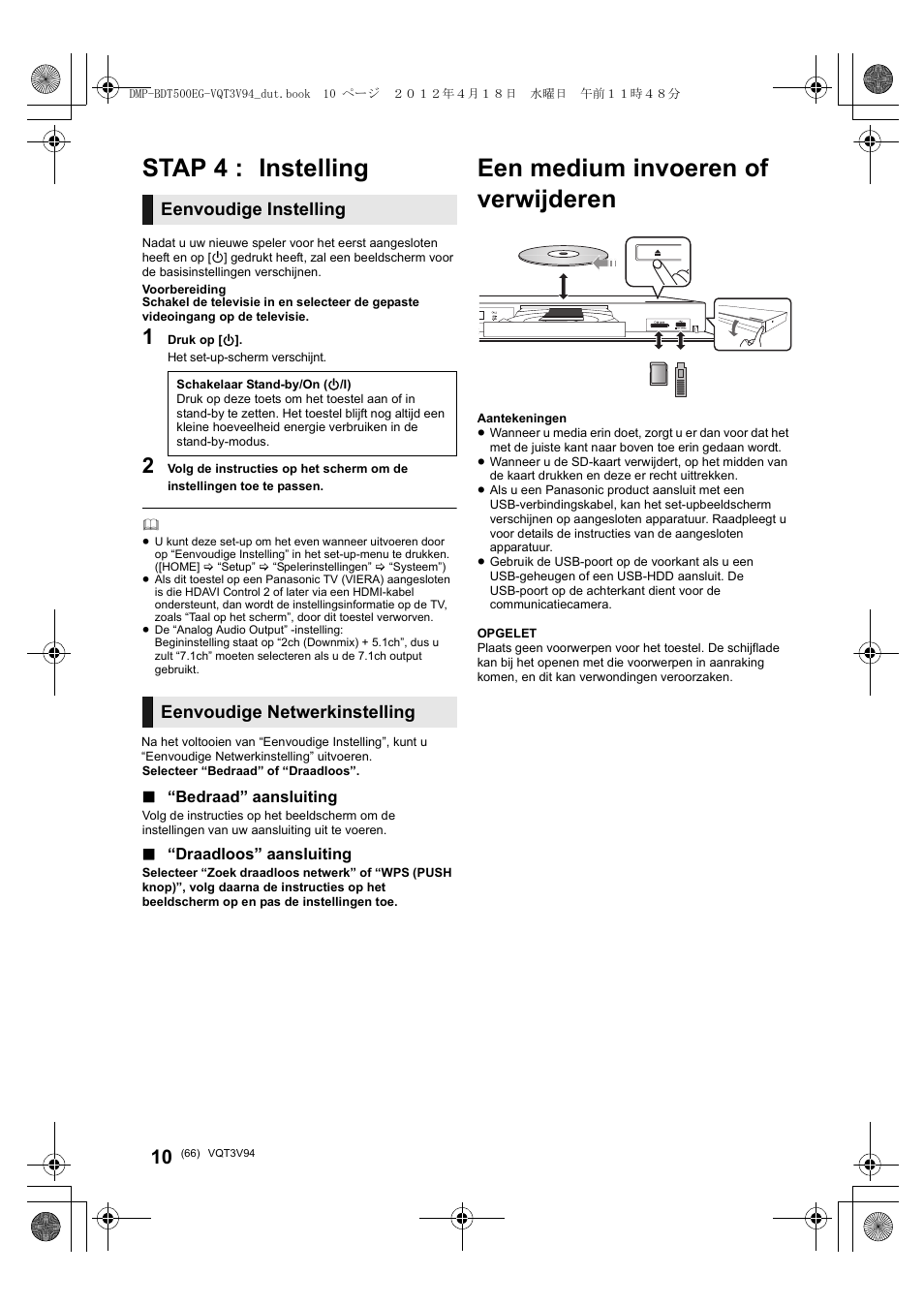 Een medium invoeren of verwijderen, Stap 4 : instelling, Eenvoudige instelling | Eenvoudige netwerkinstelling | Panasonic DMPBDT500EG User Manual | Page 66 / 156