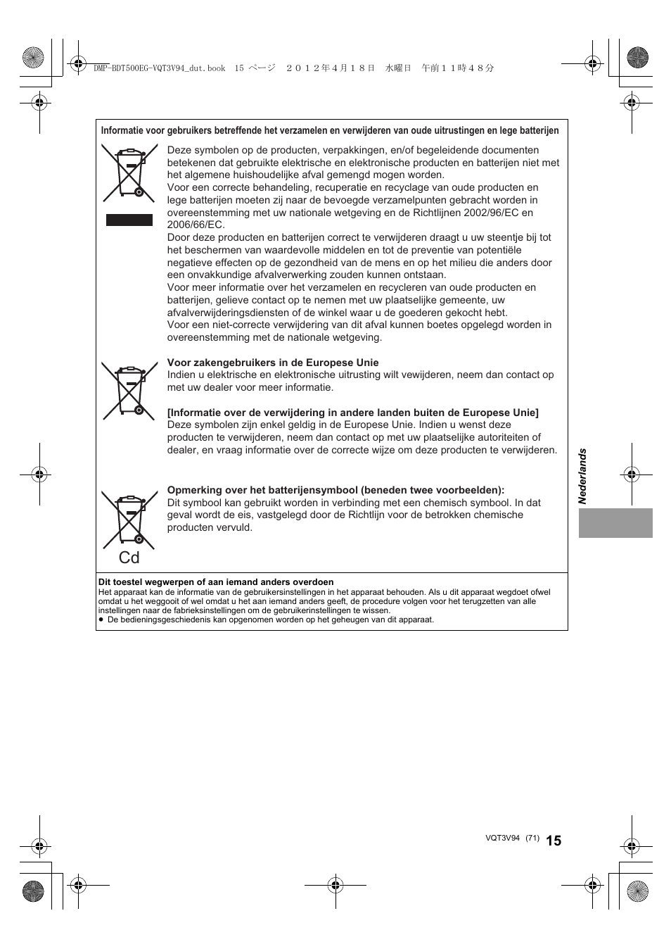 Panasonic DMPBDT500EG User Manual | Page 71 / 156