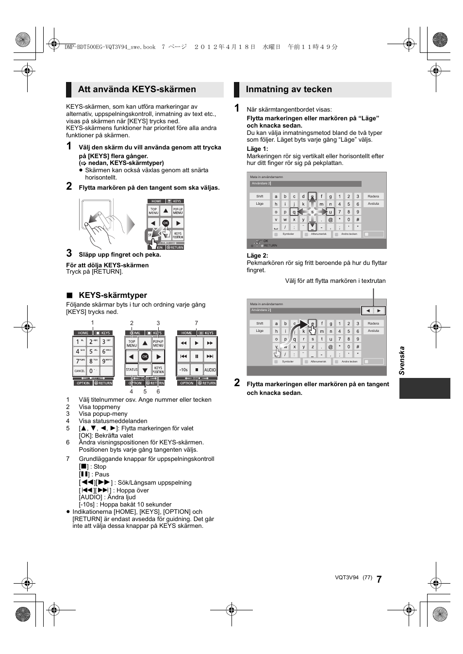 Att använda keys-skärmen, Inmatning av tecken, Keys-skärmtyper | Panasonic DMPBDT500EG User Manual | Page 77 / 156