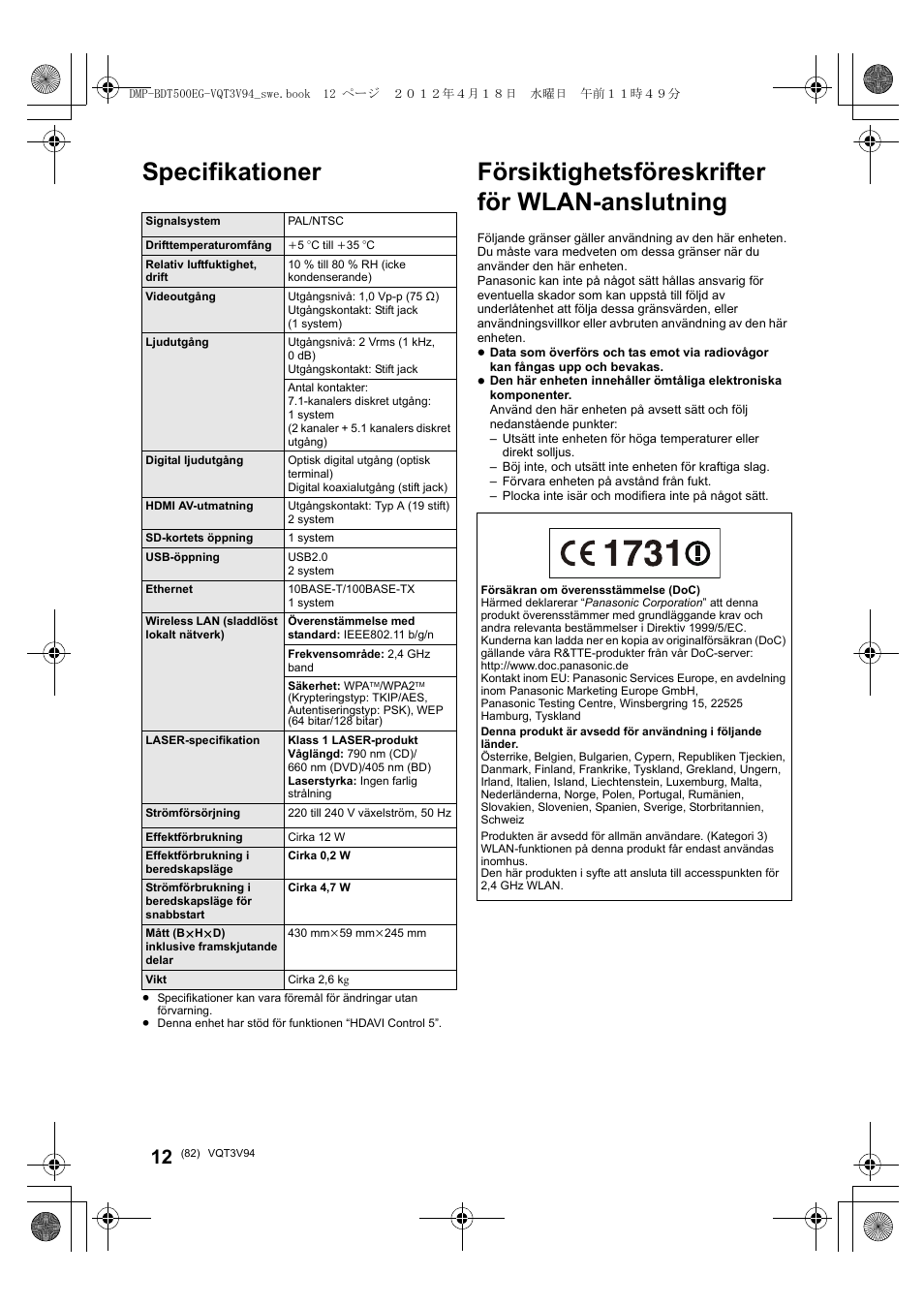 Specifikationer, Försiktighetsföreskrifter för wlan-anslutning | Panasonic DMPBDT500EG User Manual | Page 82 / 156