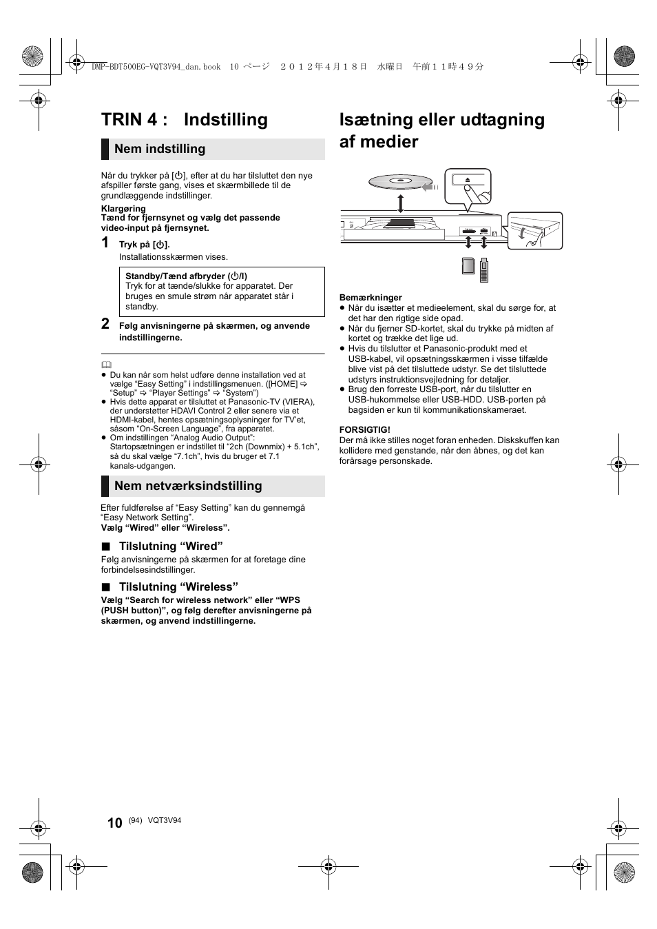 Isætning eller udtagning af medier, Trin 4 : indstilling, Nem indstilling | Nem netværksindstilling | Panasonic DMPBDT500EG User Manual | Page 94 / 156