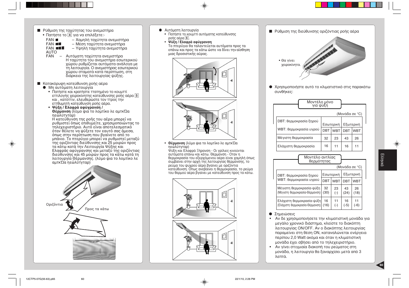 Panasonic SA24CTP User Manual | Page 61 / 104