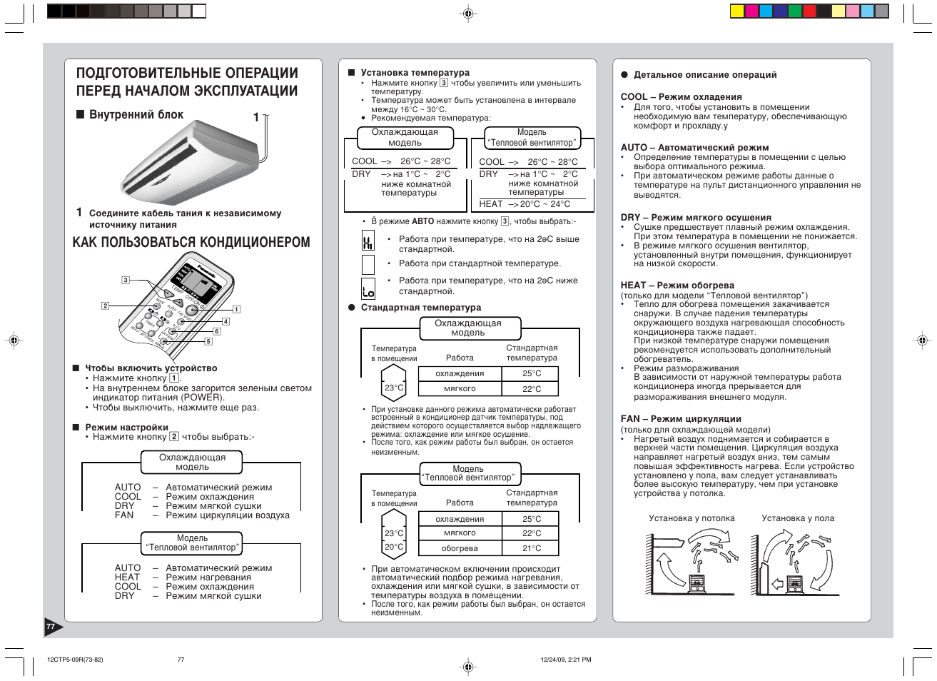 Ддд ийгъбйзднъль дйзсасайзцкйе, Змыъвммли ·оун 1 | Panasonic SA24CTP User Manual | Page 78 / 104