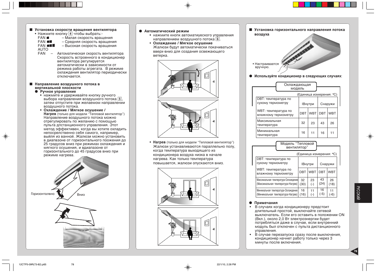 Panasonic SA24CTP User Manual | Page 79 / 104