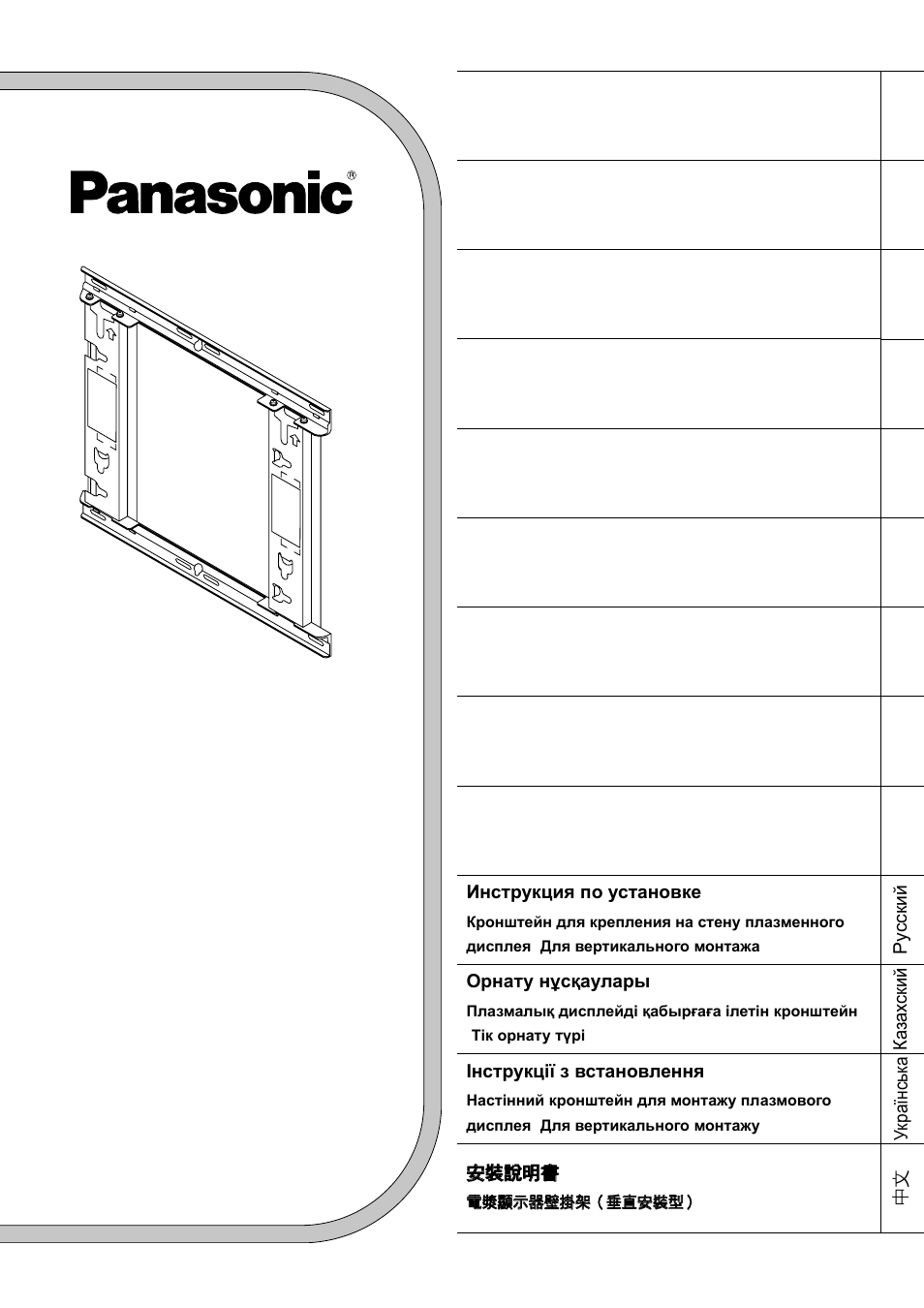 Panasonic TYWK42PV20 User Manual | 84 pages