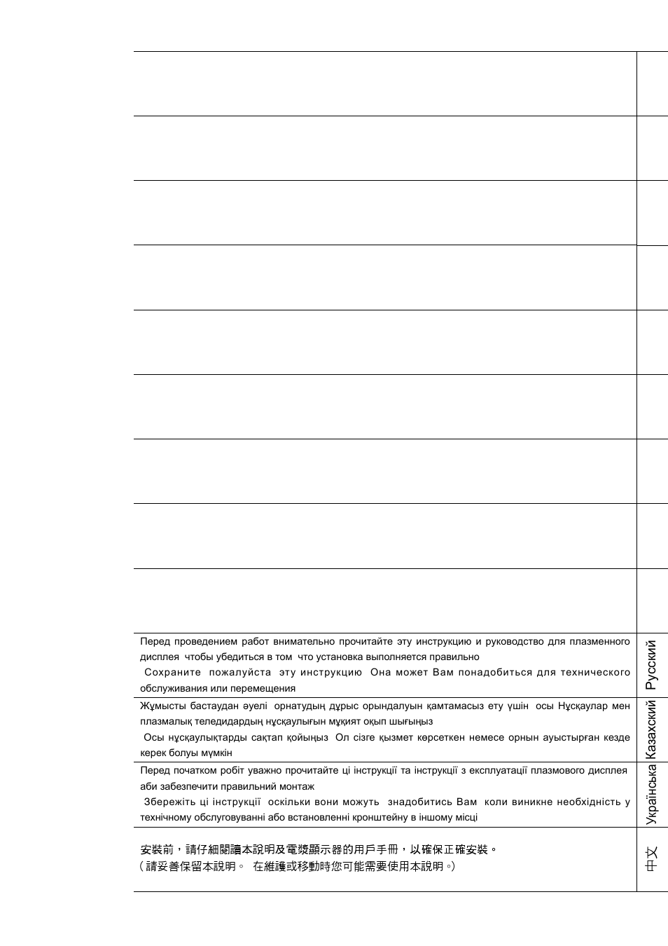 Panasonic TYWK42PV20 User Manual | Page 3 / 84