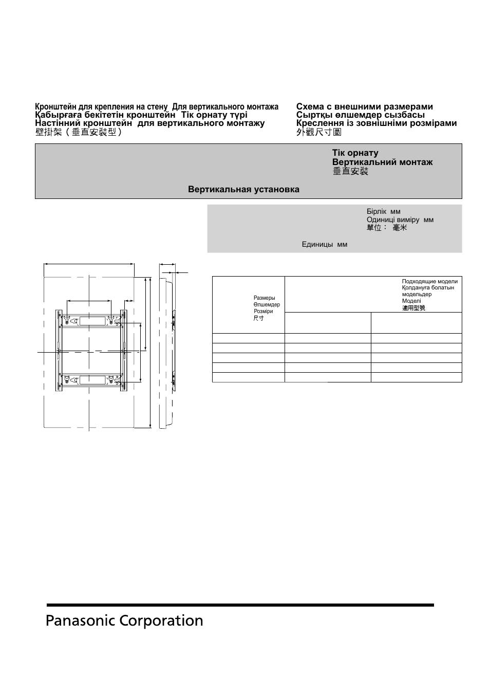 Panasonic TYWK42PV20 User Manual | Page 84 / 84