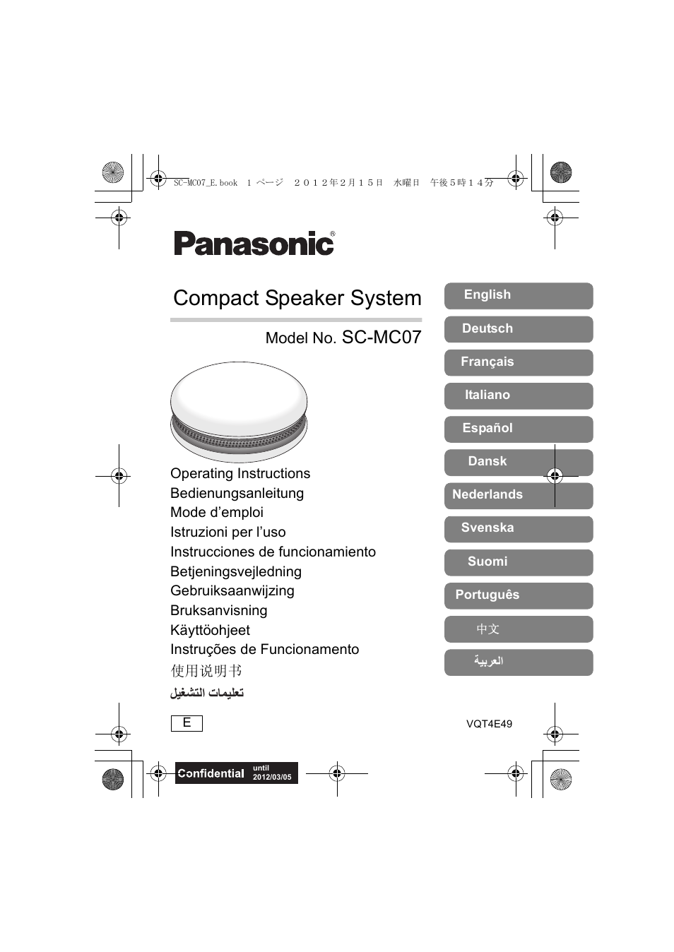 Panasonic SCMC07E User Manual | 120 pages