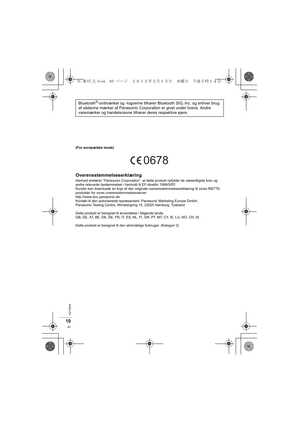 Panasonic SCMC07E User Manual | Page 60 / 120