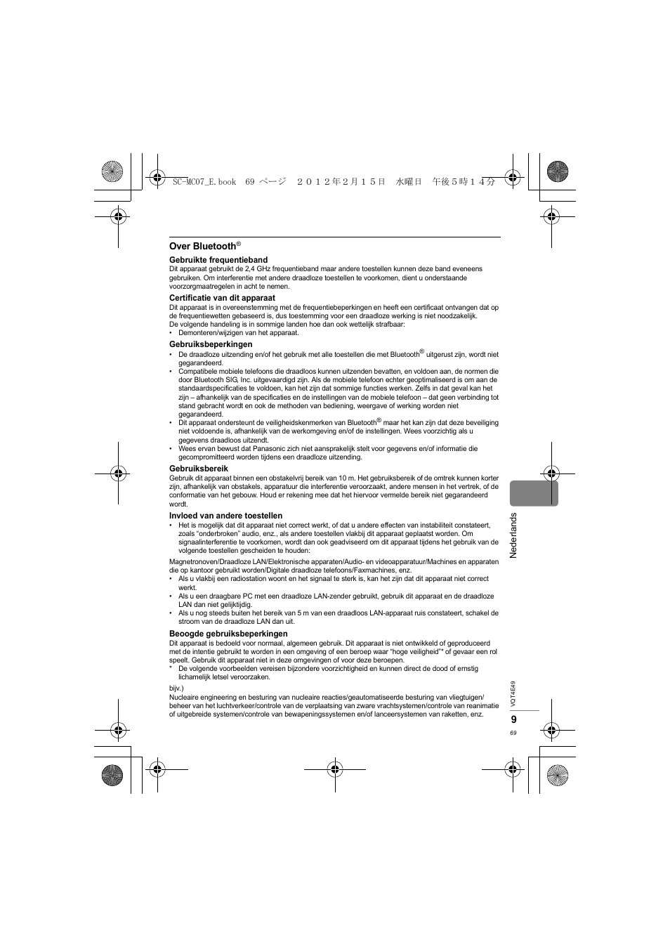 Panasonic SCMC07E User Manual | Page 69 / 120