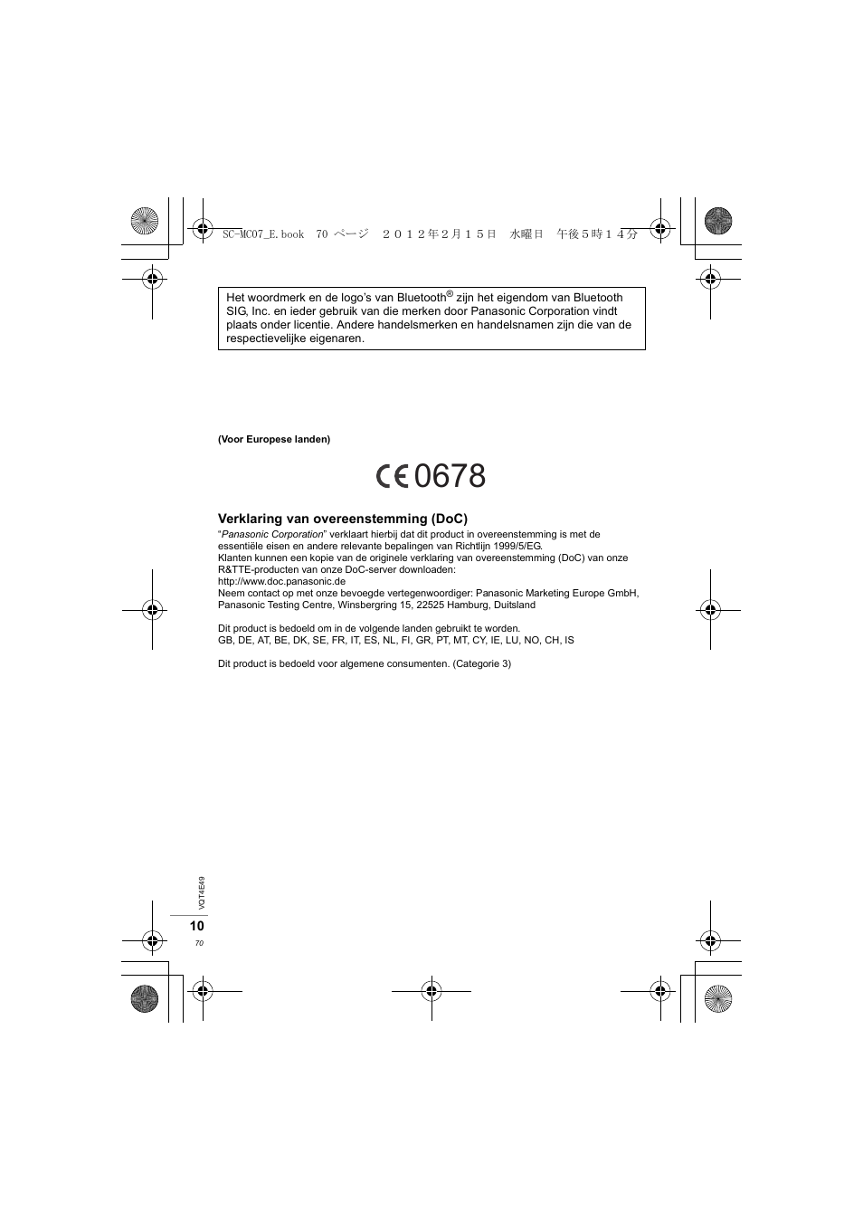 Panasonic SCMC07E User Manual | Page 70 / 120