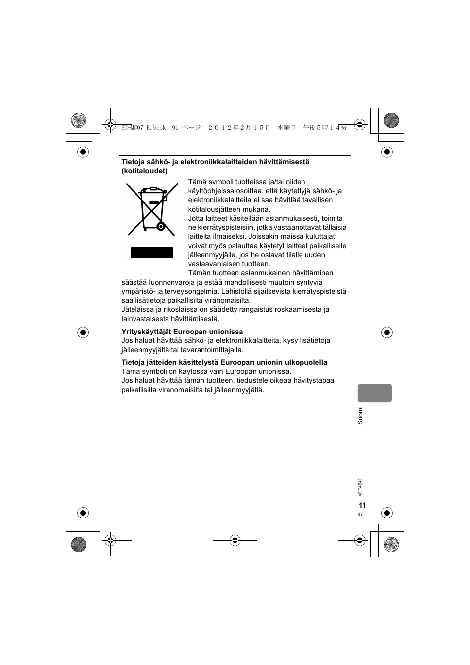 Panasonic SCMC07E User Manual | Page 91 / 120