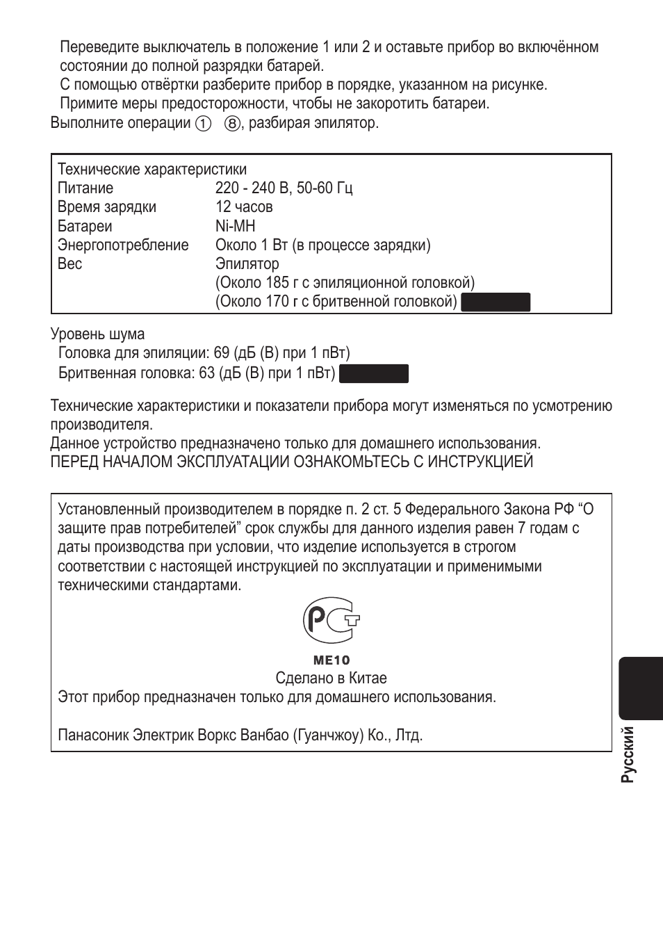Panasonic ES2055 User Manual | Page 145 / 168