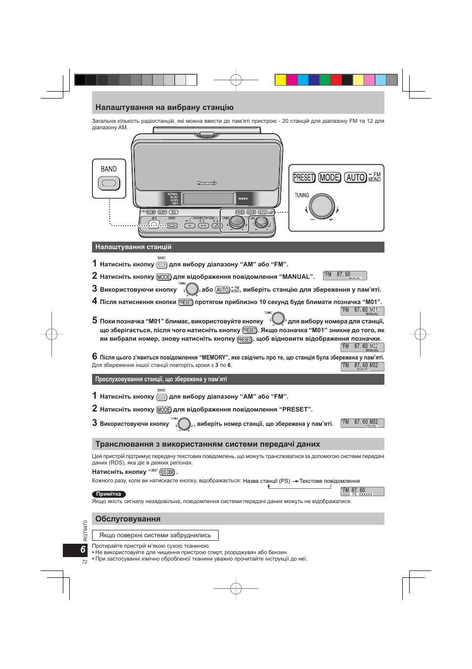 Panasonic RFU700 User Manual | Page 72 / 80