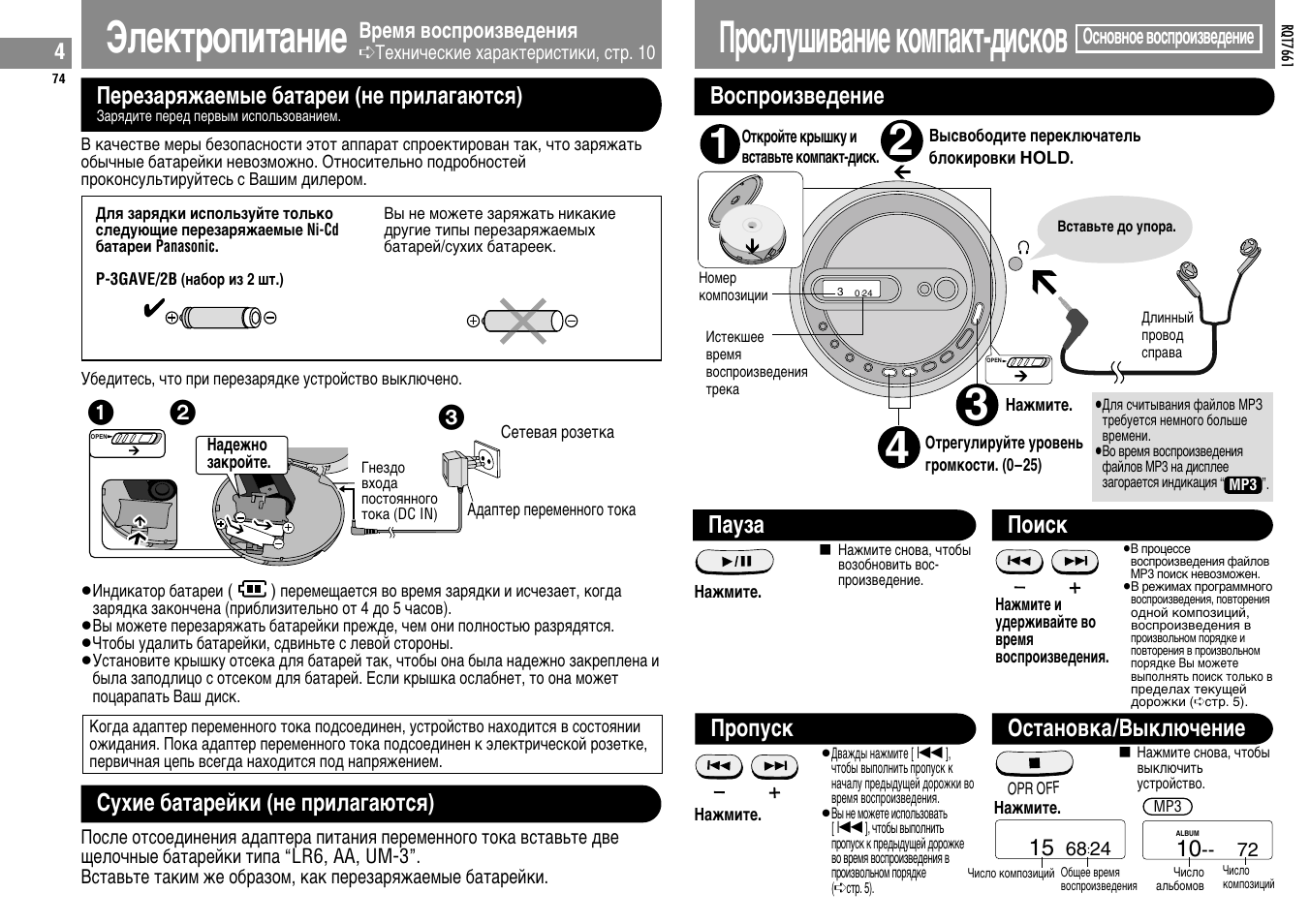 Íjektpogntahne, Gpocjywnbahne komgakt-lnckob, Gepeîapròaemse °atapen (he gpnjafadtcr) | Cyxne °atapeøkn (he gpnjafadtcr), Bocgponîbelehne, Gayîa gonck octahobka/bskjd≠ehne gpogyck, Bpemr bocgponîbelehnr, Ochobhoe bocgponîbelehne | Panasonic SLSK574V User Manual | Page 74 / 112