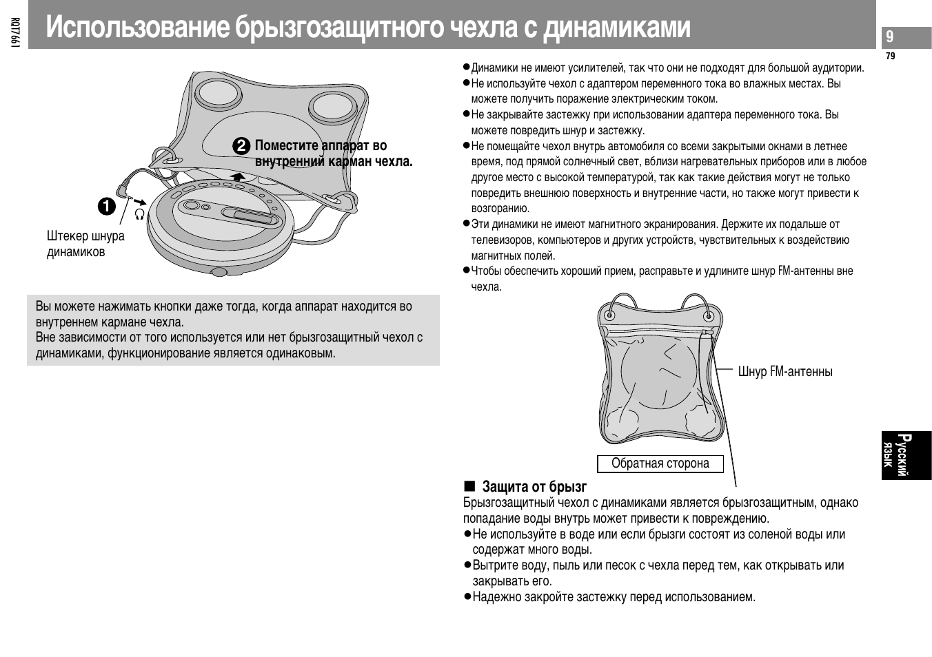 Ncgojvîobahne °psîfoîaqnthofo ≠exja c lnhamnkamn | Panasonic SLSK574V User Manual | Page 79 / 112