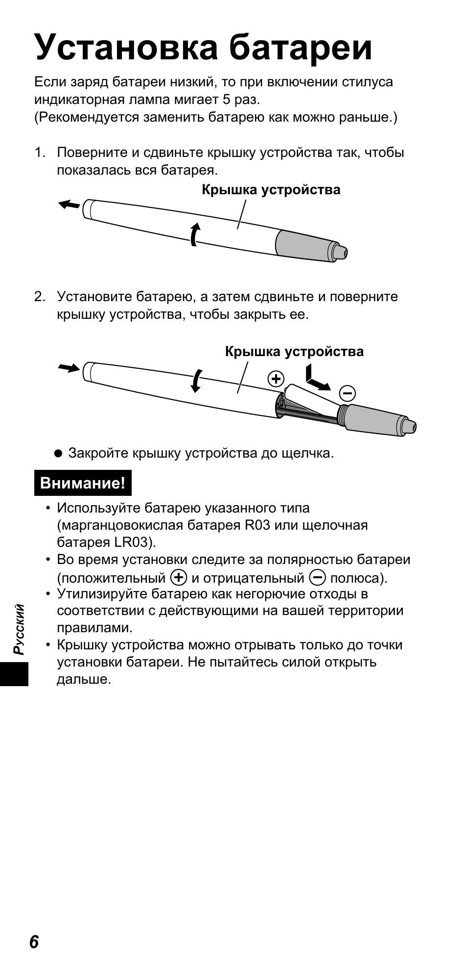 Установка батареи | Panasonic TYTP10E User Manual | Page 114 / 216