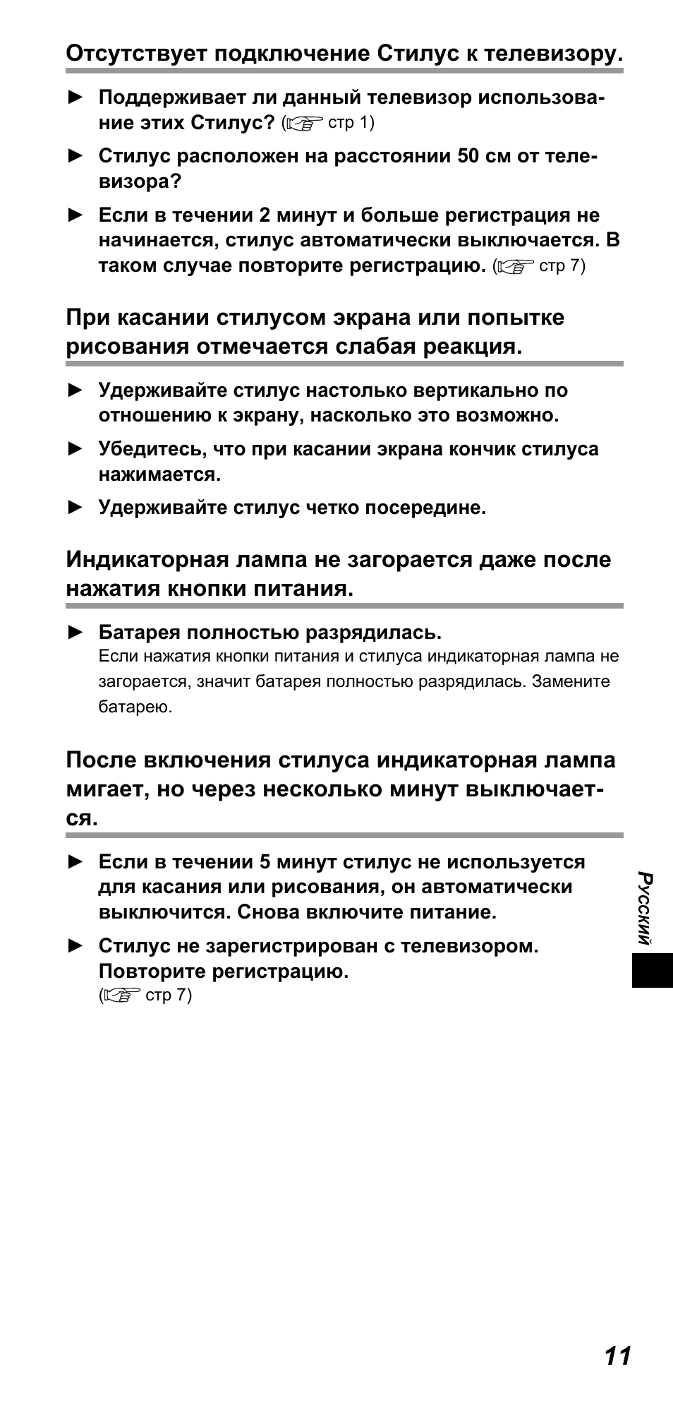 Panasonic TYTP10E User Manual | Page 119 / 216