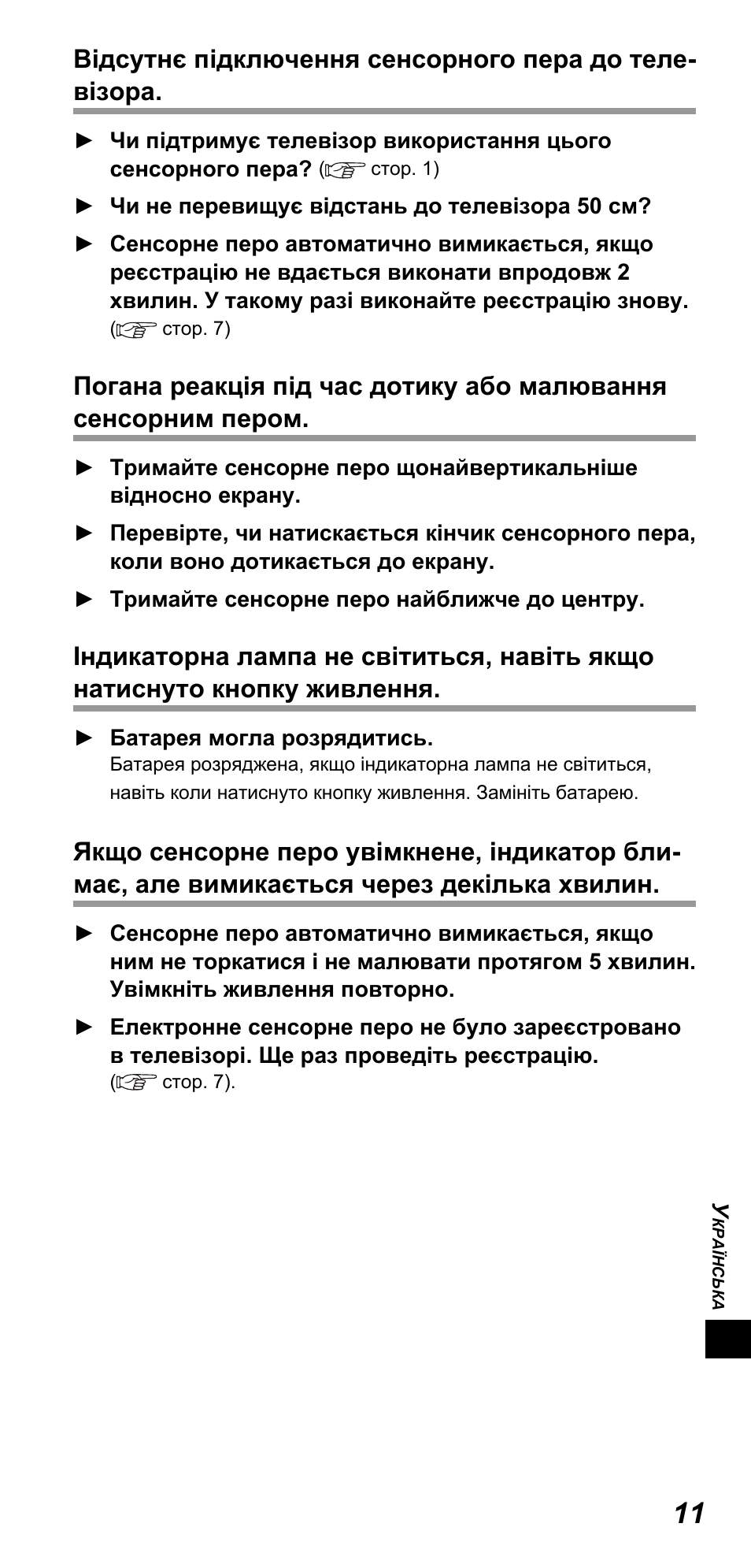 Panasonic TYTP10E User Manual | Page 173 / 216