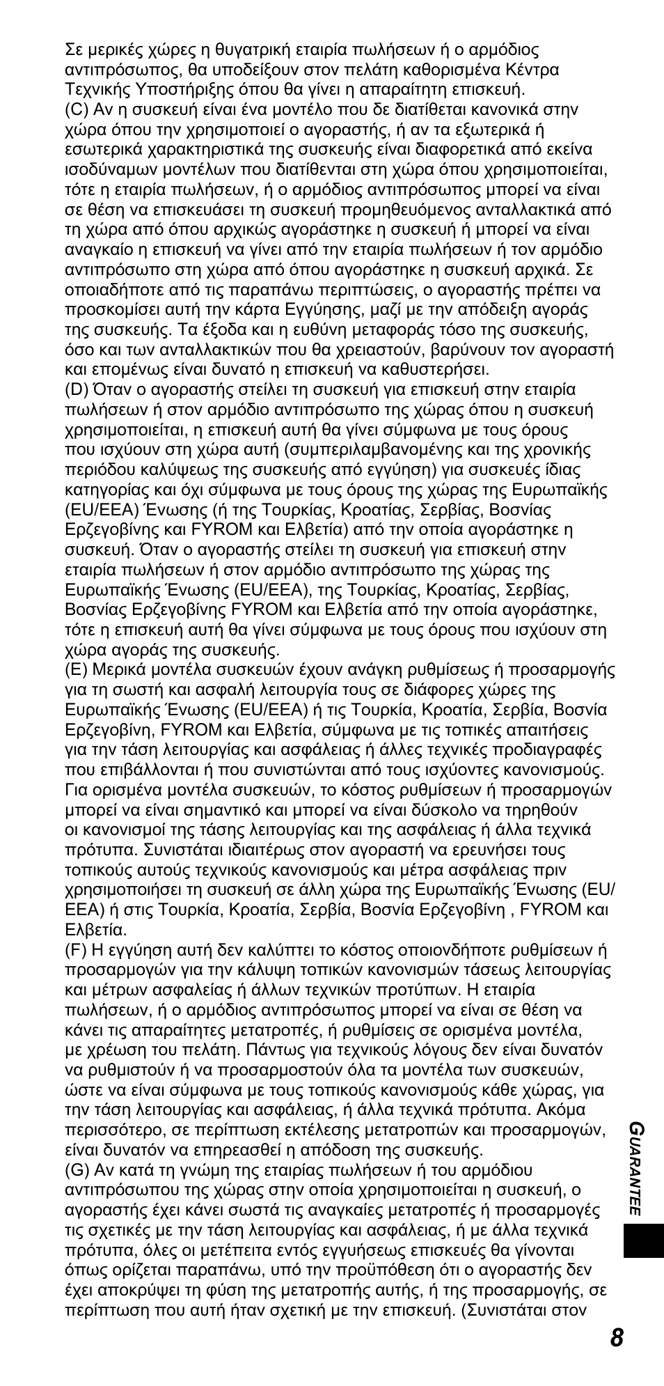 Panasonic TYTP10E User Manual | Page 183 / 216