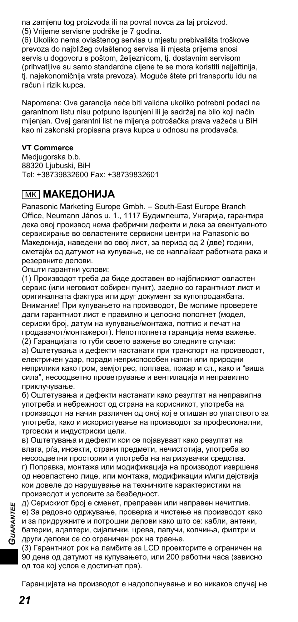 Македонија | Panasonic TYTP10E User Manual | Page 196 / 216