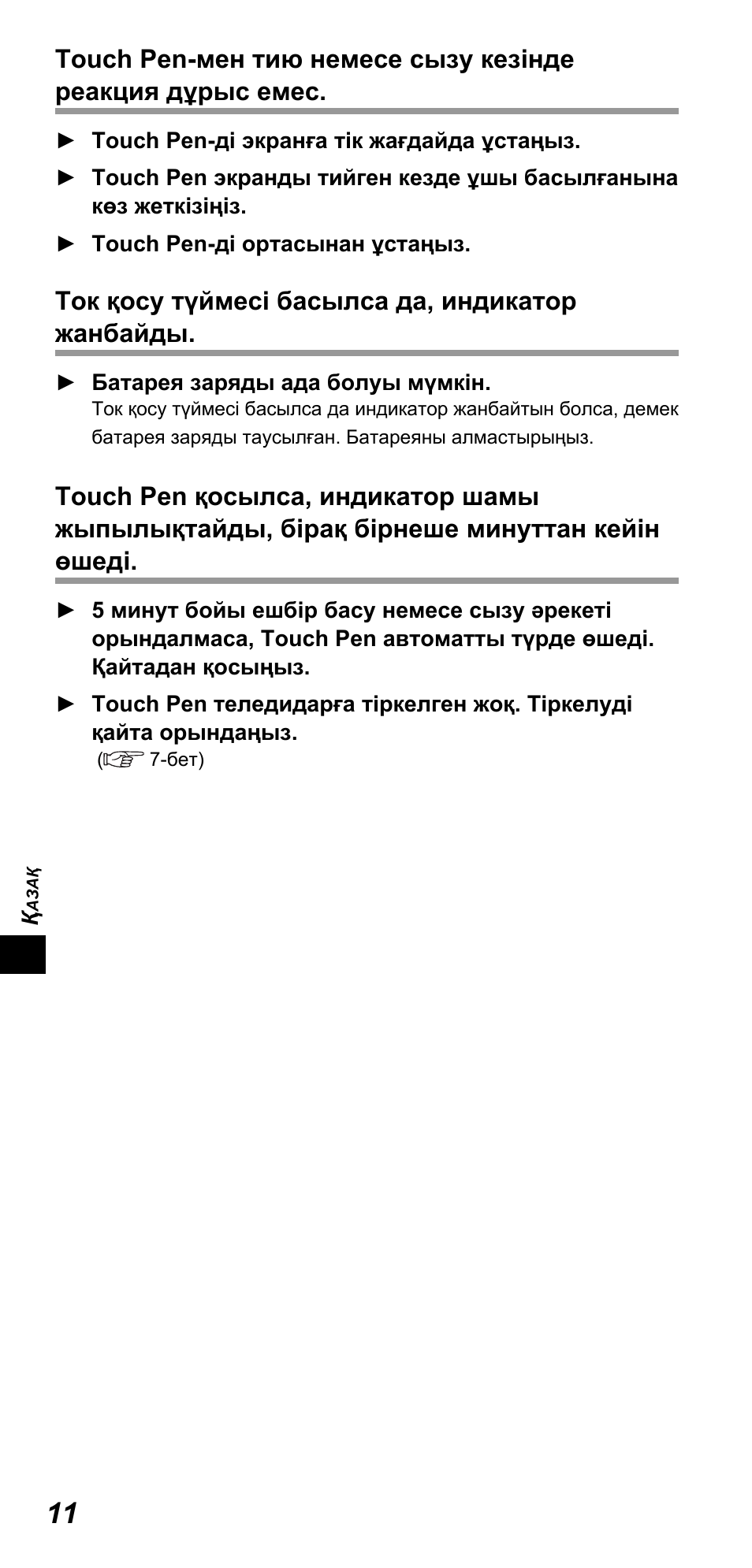 Panasonic TYTP10E User Manual | Page 92 / 216
