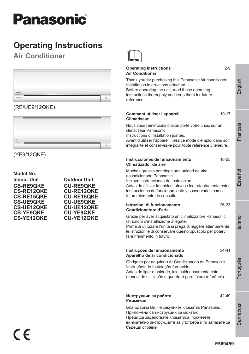 Panasonic CUYE9QKE User Manual | 52 pages