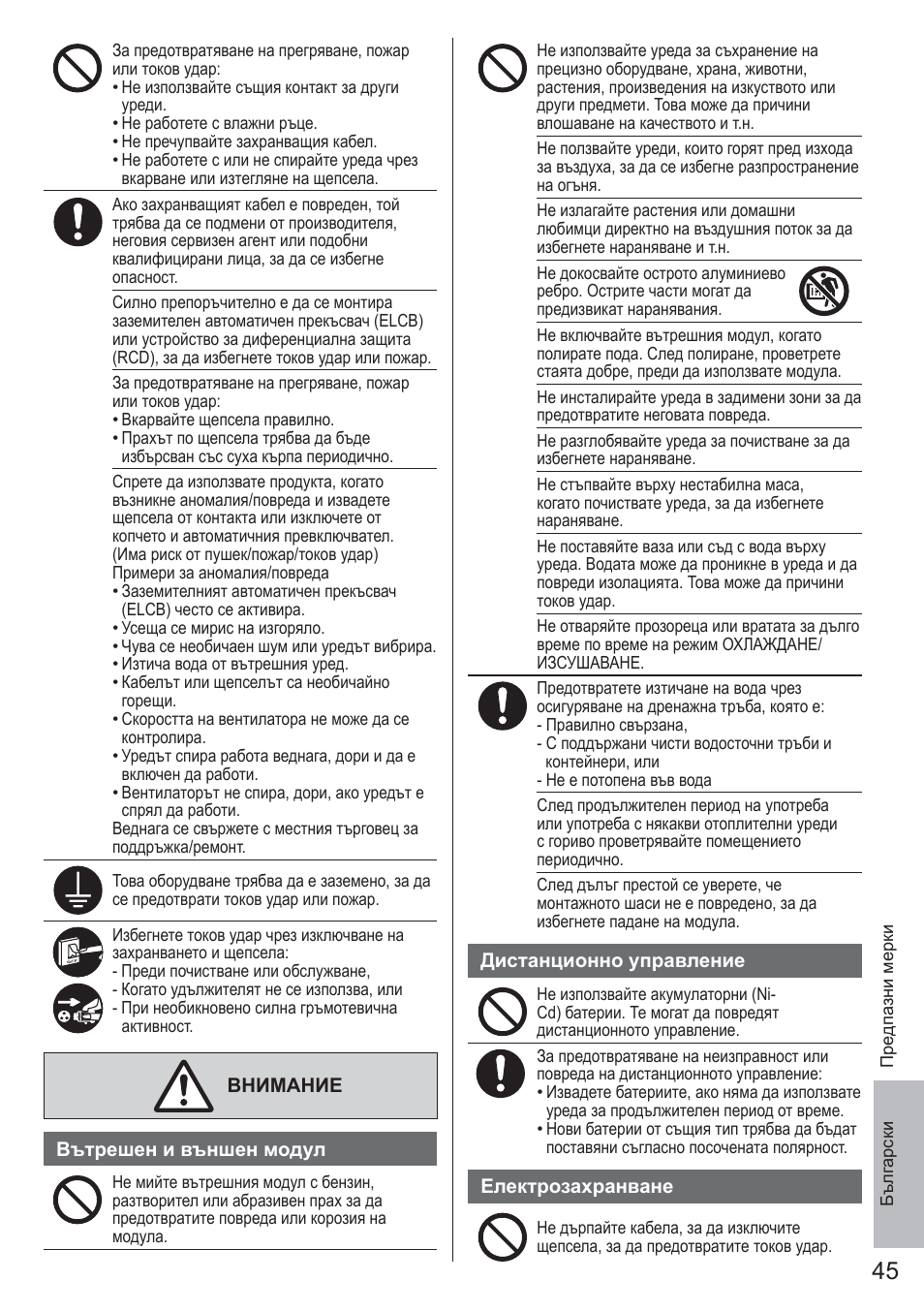 Panasonic CUYE9QKE User Manual | Page 45 / 52