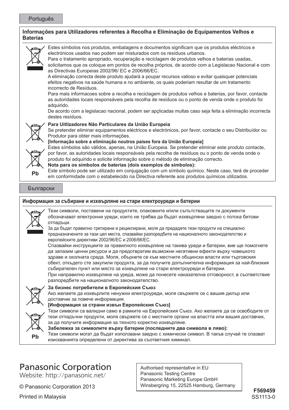 Panasonic corporation | Panasonic CUYE9QKE User Manual | Page 52 / 52