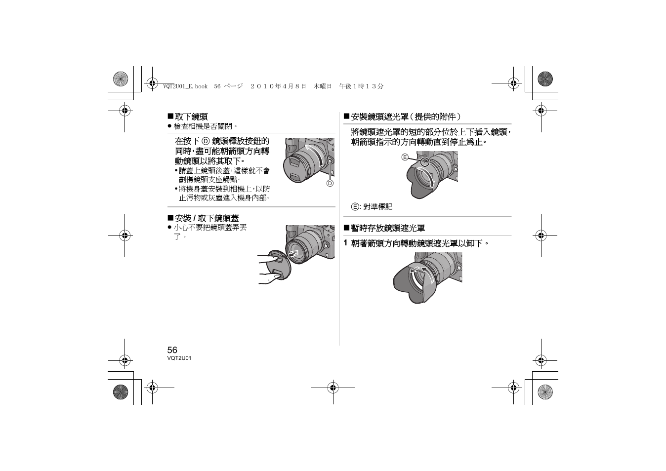 Panasonic HFS014042E User Manual | Page 56 / 72