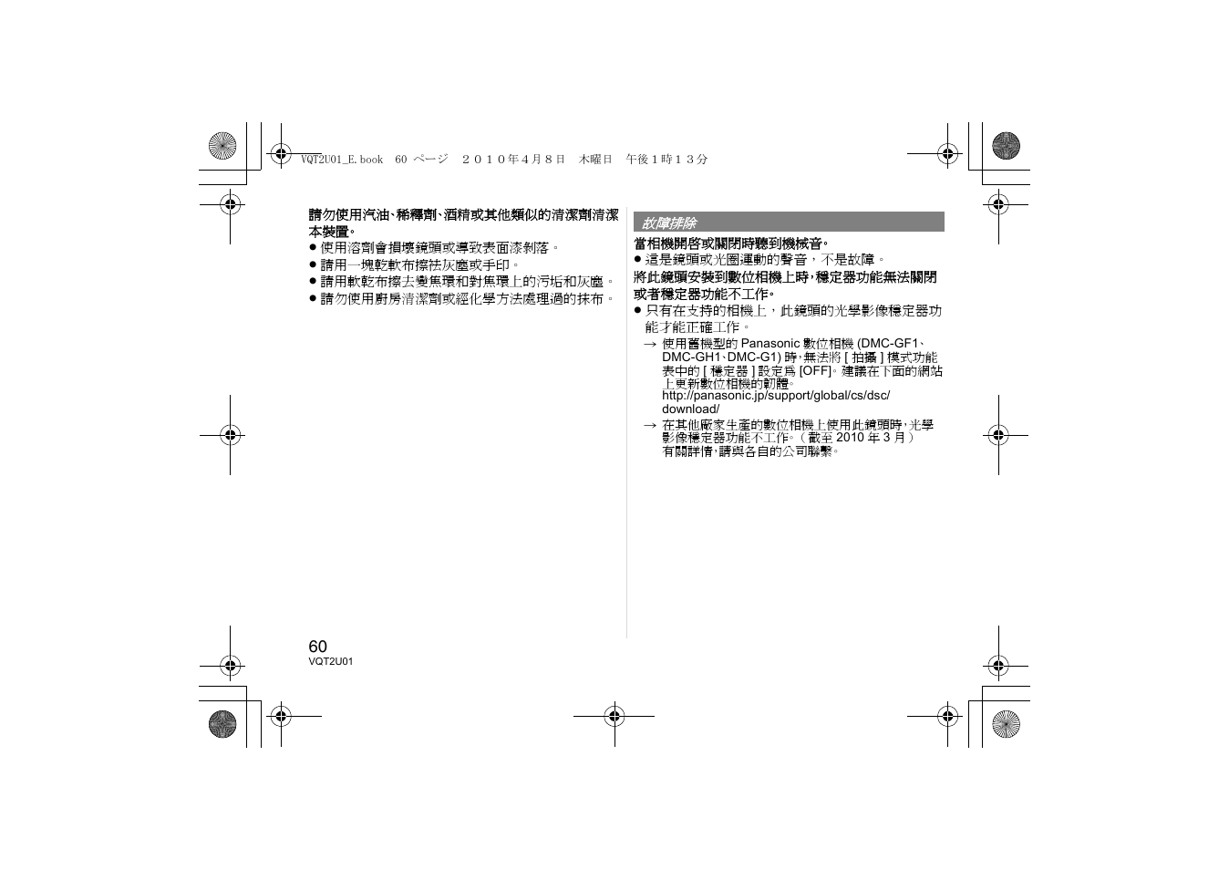 Panasonic HFS014042E User Manual | Page 60 / 72