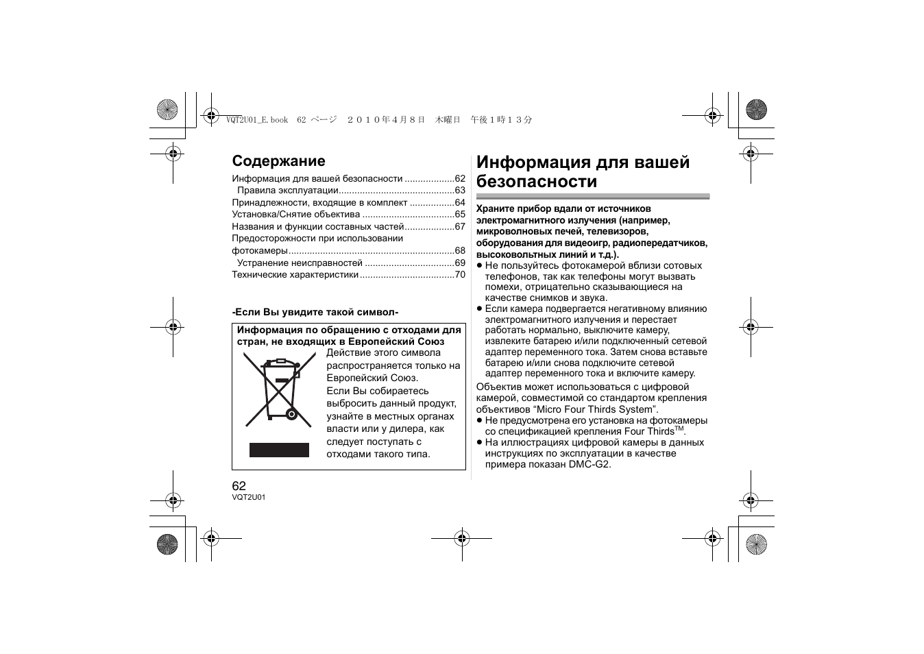 Panasonic HFS014042E User Manual | Page 62 / 72