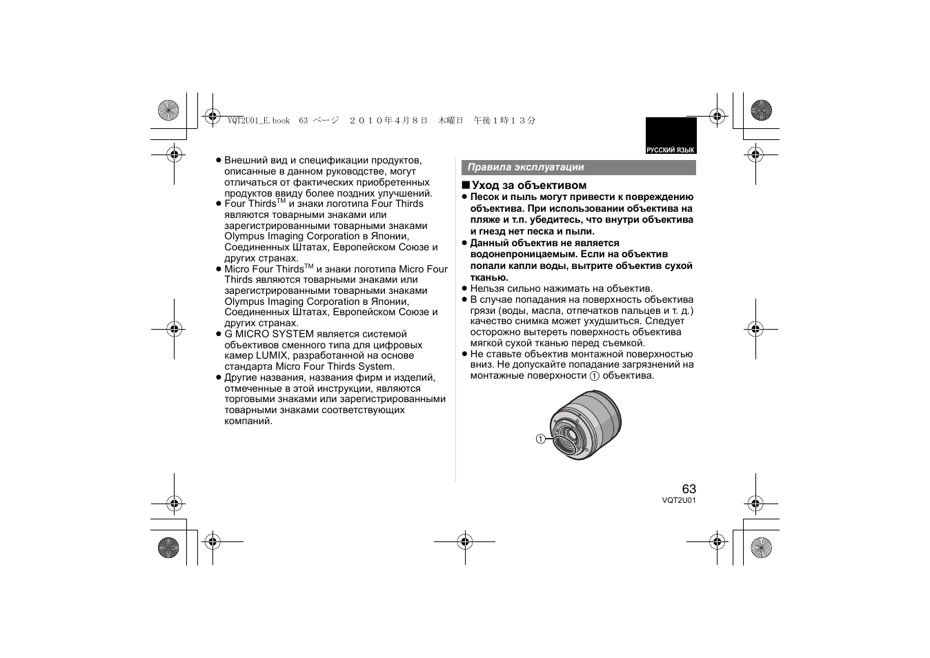 Panasonic HFS014042E User Manual | Page 63 / 72