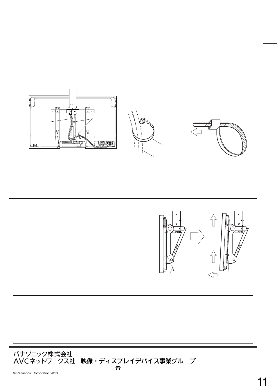プラズマディスプレイ本体の取り外しかた, 配線の処理 | Panasonic TYCE42PS20 User Manual | Page 11 / 98