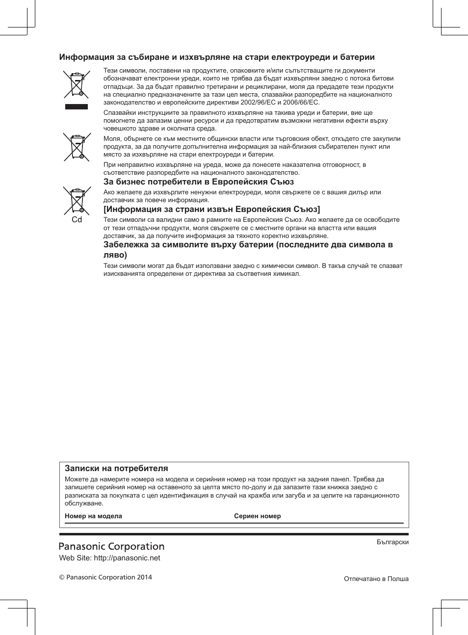 Panasonic TX32AS520E User Manual | Page 22 / 224