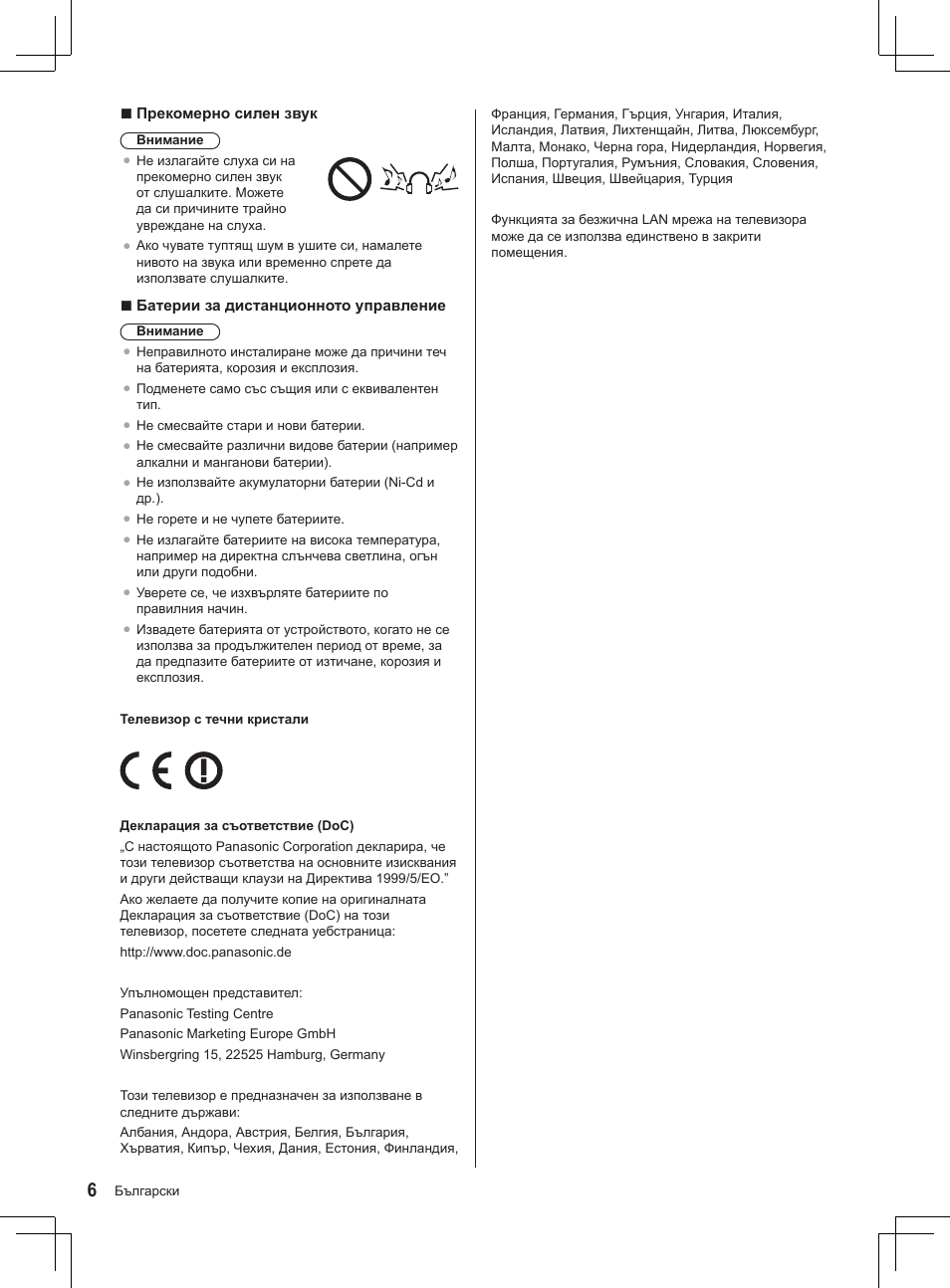 Panasonic TX32AS520E User Manual | Page 6 / 224