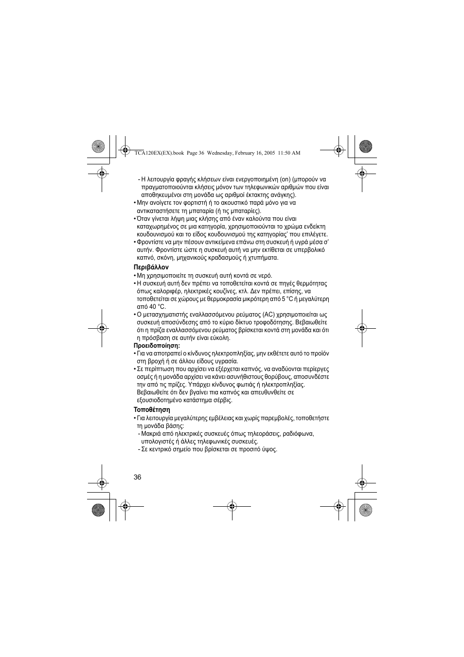 Panasonic KXTCA120EX User Manual | Page 36 / 60