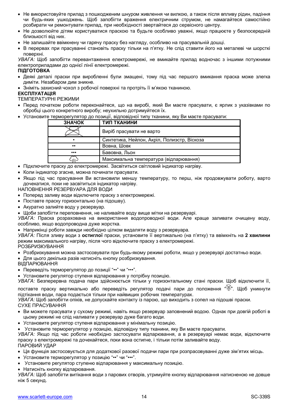 Scarlett SC-339S User Manual | Page 14 / 28