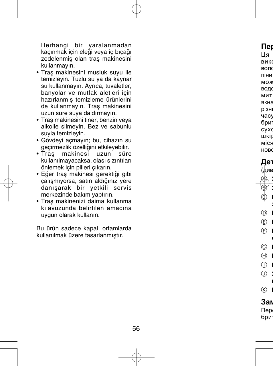 Panasonic ES4815 User Manual | Page 56 / 60