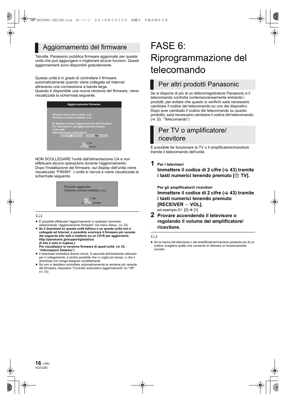 Fase 6: riprogrammazione del telecomando, Aggiornamento del firmware | Panasonic DMPBDT300EG User Manual | Page 104 / 288