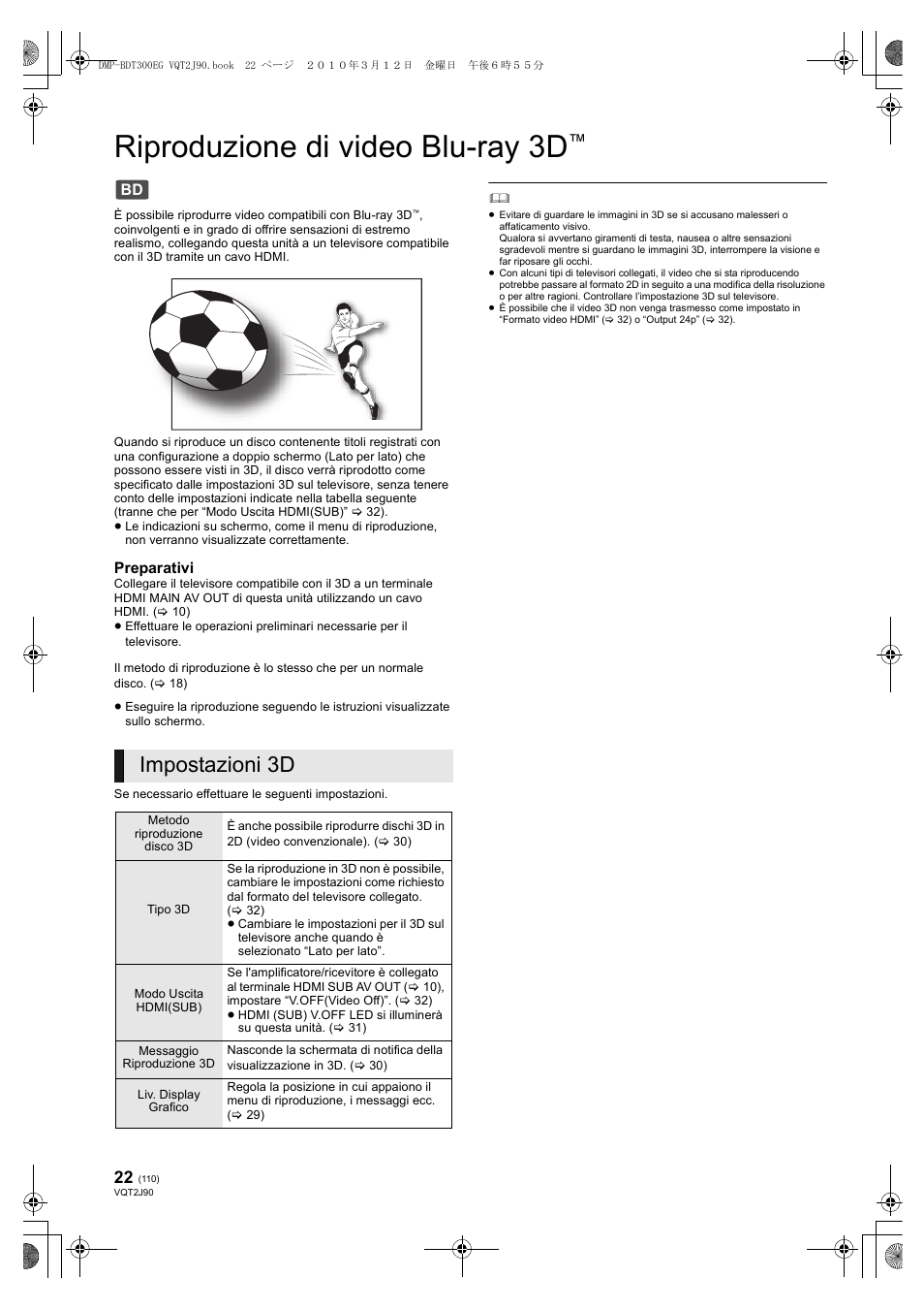 Riproduzione di video blu-ray 3d, Impostazioni 3d | Panasonic DMPBDT300EG User Manual | Page 110 / 288