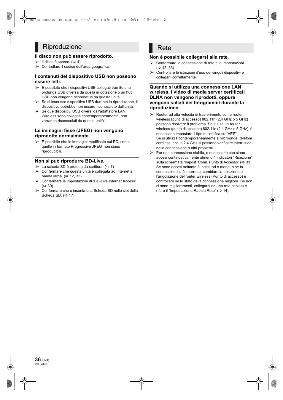 Riproduzione rete | Panasonic DMPBDT300EG User Manual | Page 124 / 288