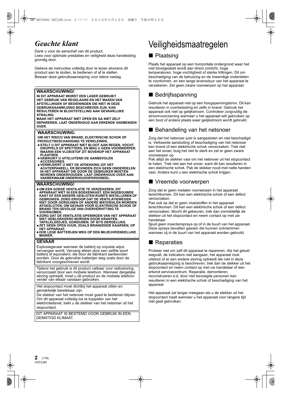 Veiligheidsmaatregelen, Geachte klant, Plaatsing | Bedrijfsspanning, Behandeling van het netsnoer, Vreemde voorwerpen, Reparaties | Panasonic DMPBDT300EG User Manual | Page 178 / 288