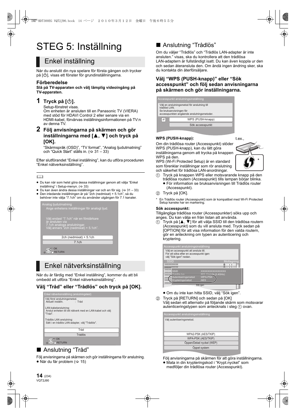 Steg 5: inställning, Enkel inställning enkel nätverksinställning, Anslutning “tråd | Anslutning “trådlös | Panasonic DMPBDT300EG User Manual | Page 234 / 288